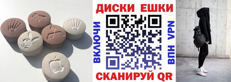 Экстази круглые  Купить где  Калач 