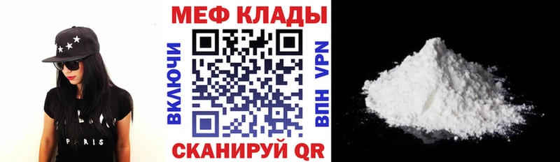 МЕФ кристаллы  Купить где  Калач 