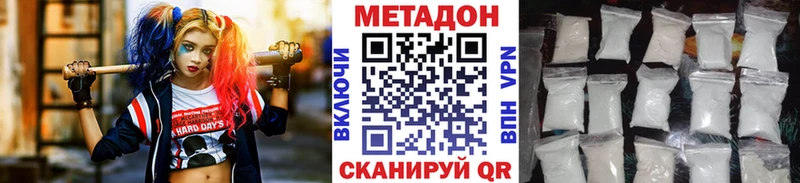 МЕТАДОН белоснежный  Купить  Калач 